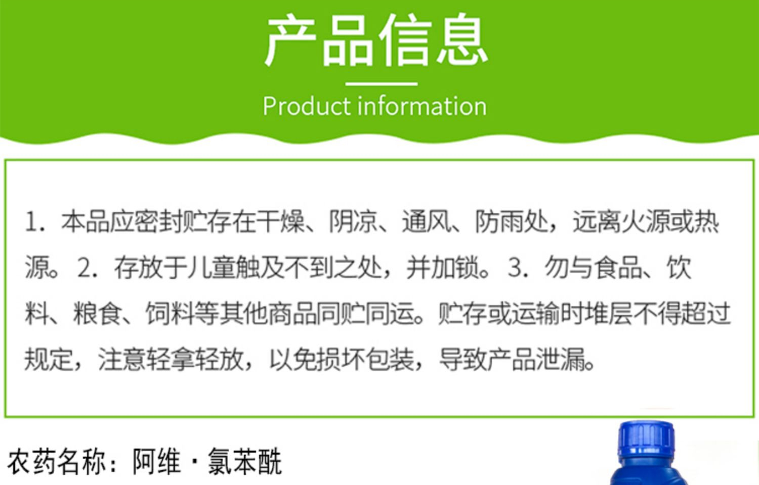 先正达 宝剑 阿维·氯苯酰 6% 青虫钻心虫 稻纵卷叶螟 进口杀虫剂