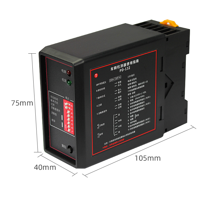 pd132车辆检测器单路停车场 道闸地感控制器地感车辆感应器车检器 0.