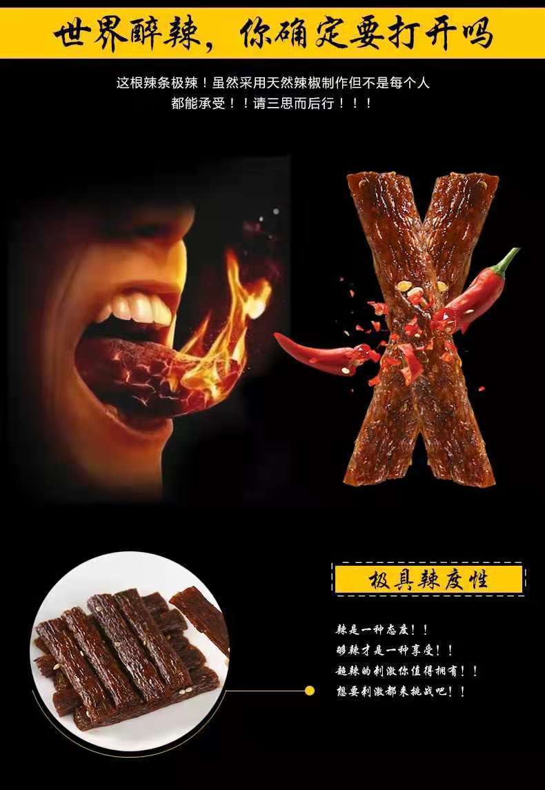 死神魔鬼辣条死神魔鬼辣条卡罗莱纳辣椒整蛊恶搞地狱辣味食品辣条锅巴