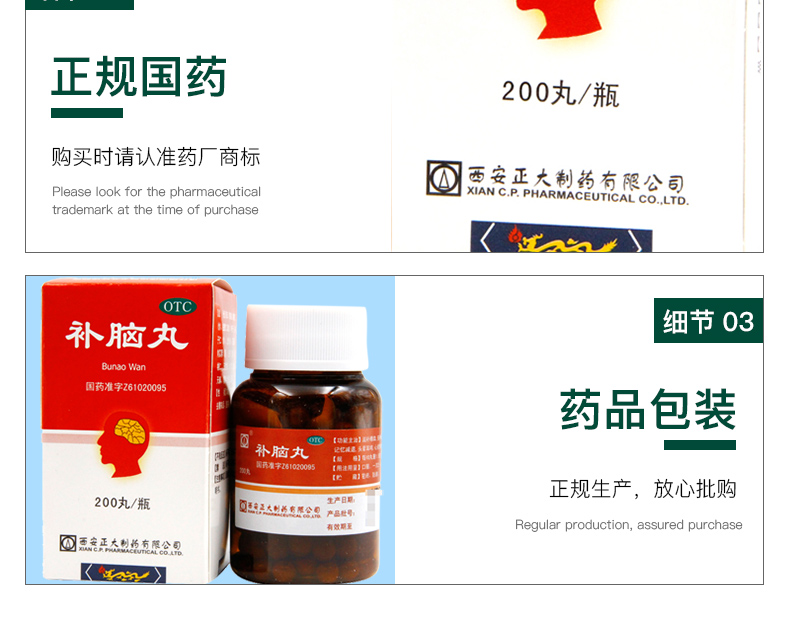 正大补脑丸200丸滋补精血安神健忘记忆力减退头晕耳鸣治失眠睡眠 【5