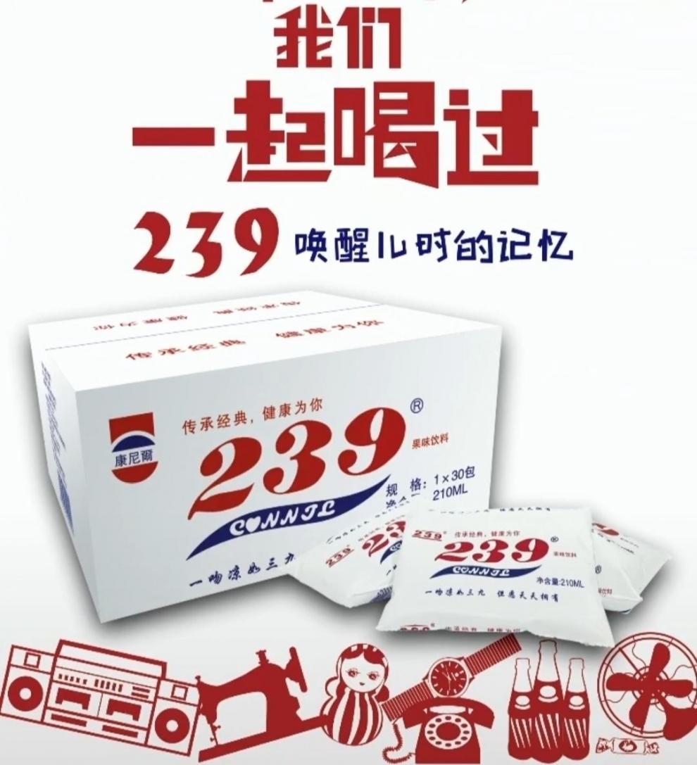 胜采园 239饮料袋装老式冰块冰包果味饮料8090怀旧饮品冰袋儿时老味道