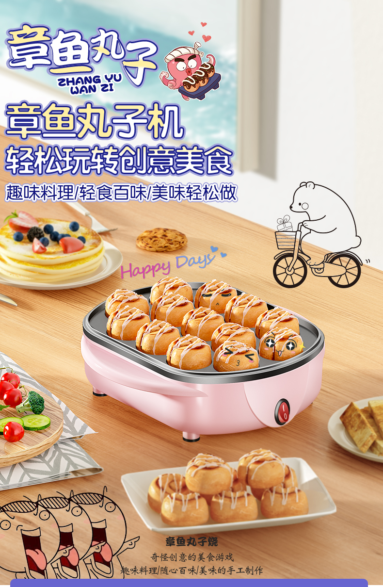 锅 胤帆章鱼小丸子机迷你家用章鱼烧机器多功能烤盘小型章鱼小丸子锅