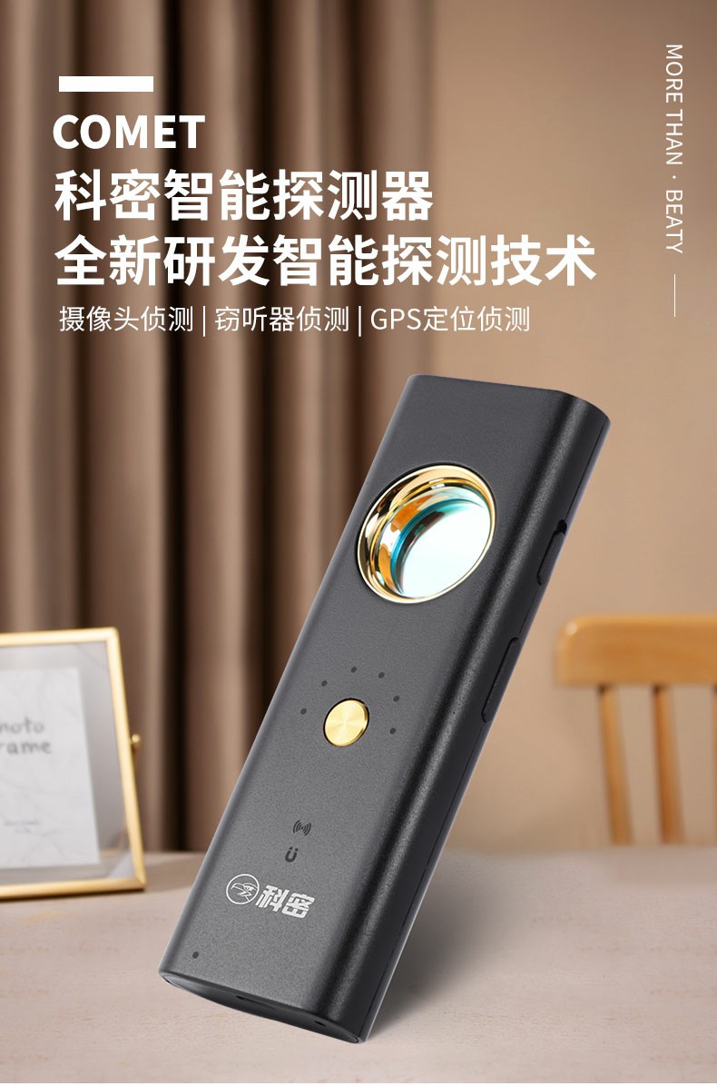 酒店防窥仪器摄像头检测仪器防探测器酒店防窥探测仪反神器k98