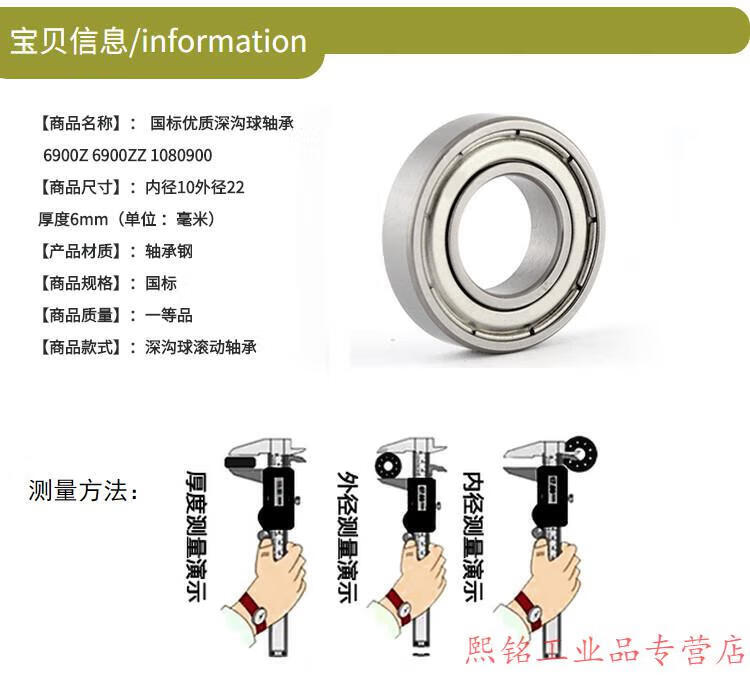 2，深溝球滾動薄壁小軸承6900Z 6901 6902 6903 6904 6905 6906Z ZZ 6900ZZ 【10*22*6mm】 6900ZZ