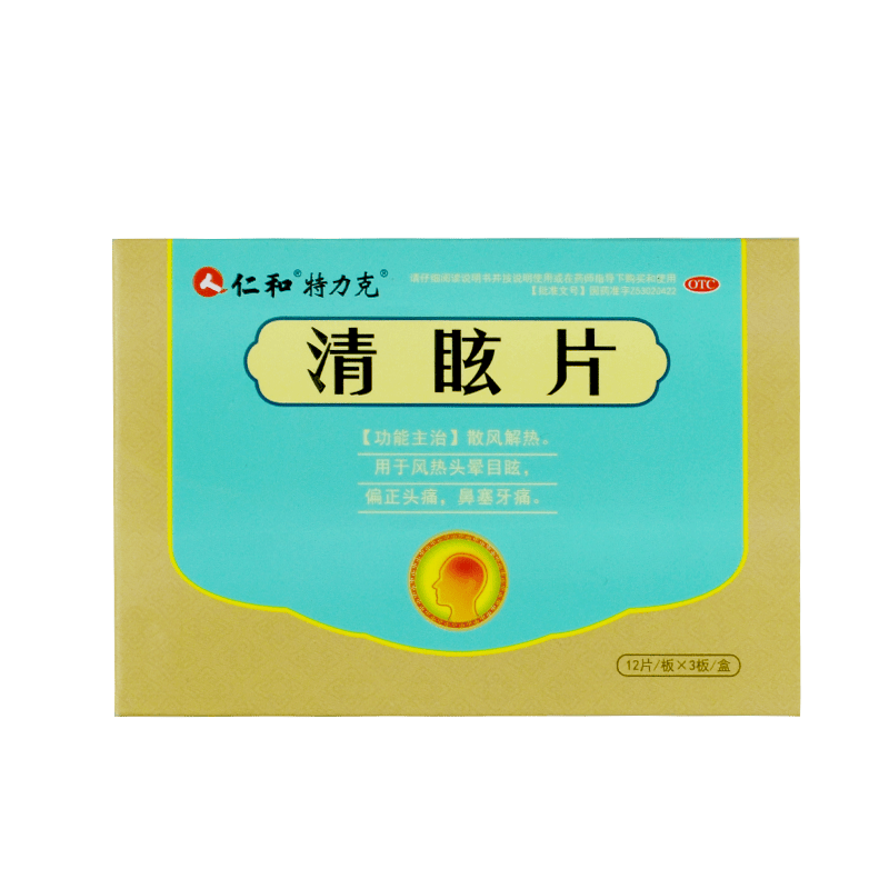 仁和特力克清眩片36片用于风热头晕目眩偏正头痛鼻塞牙痛1盒