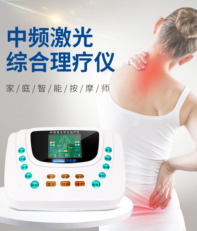 安甲中频针灸脉冲理疗仪机按摩家用疏通经络电疗器中频激光综合治疗仪