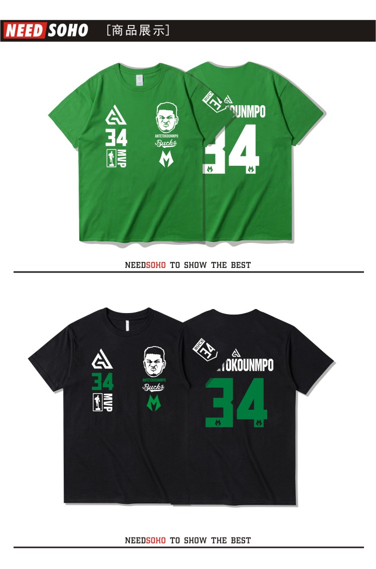 篮网队哈登杜兰特城市版短袖t恤男夏季东契奇塔图姆字母哥运动球衣