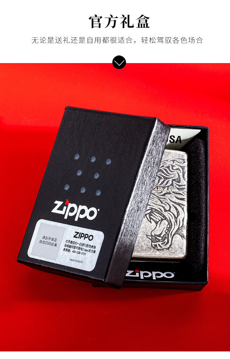 打火机zippo正版男士壬寅虎 虎头雕刻 虎虎生威 一鹿有你(单机无油)