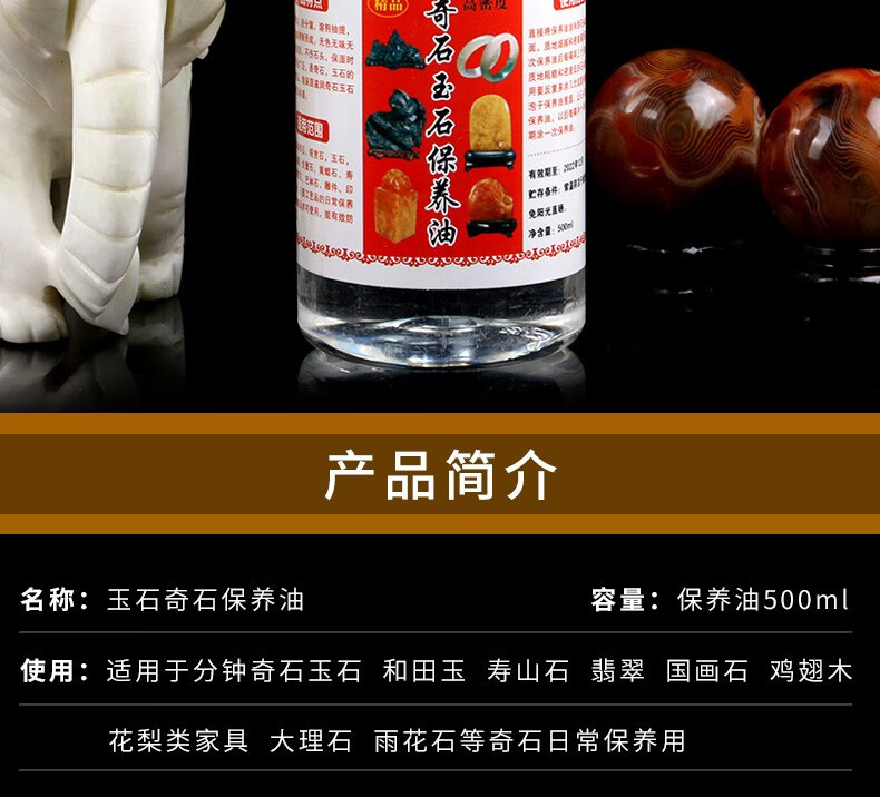 奇石玉石养油文玩油黄龙和田玉黄蜡石白油上光翡翠石头玛瑙蜡油碧笛清