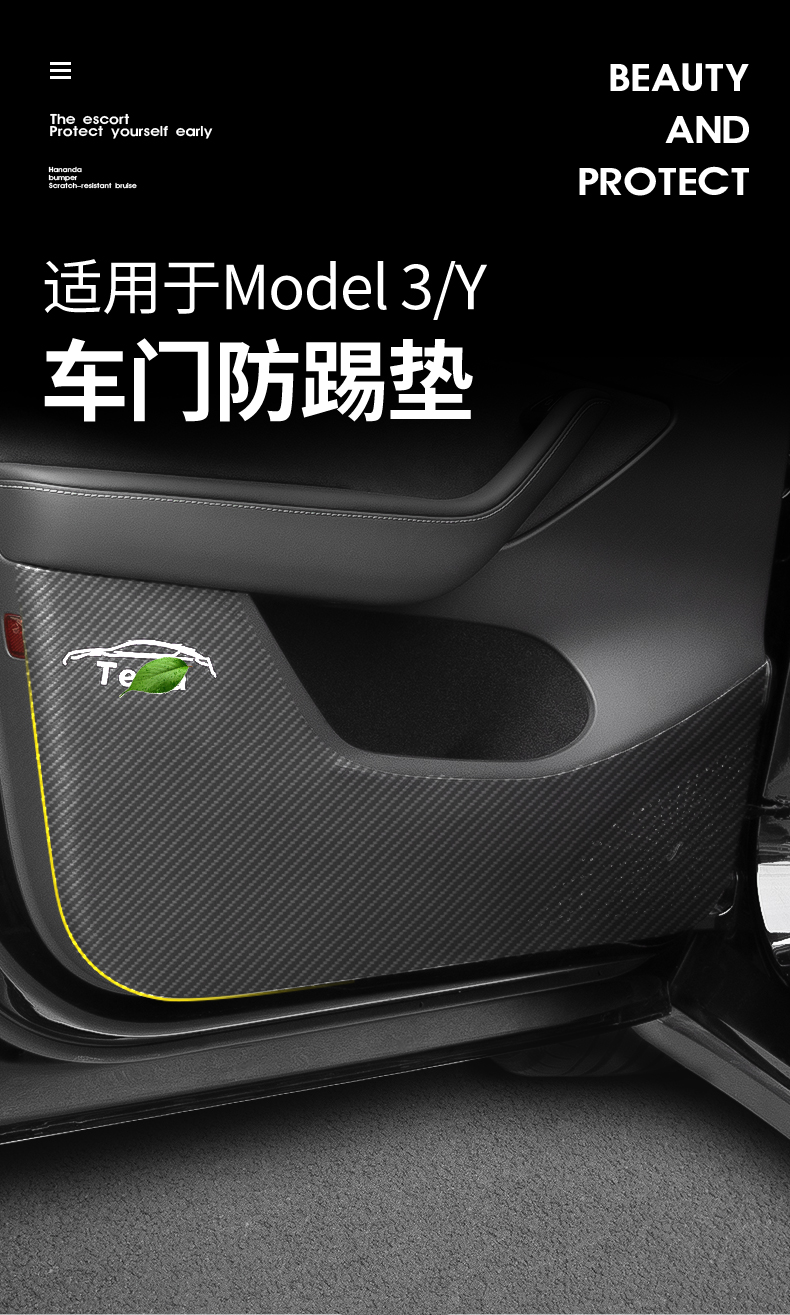 qaij適用於特斯拉modely車門防踢墊皮革防護貼model3神器內飾丫改裝飾