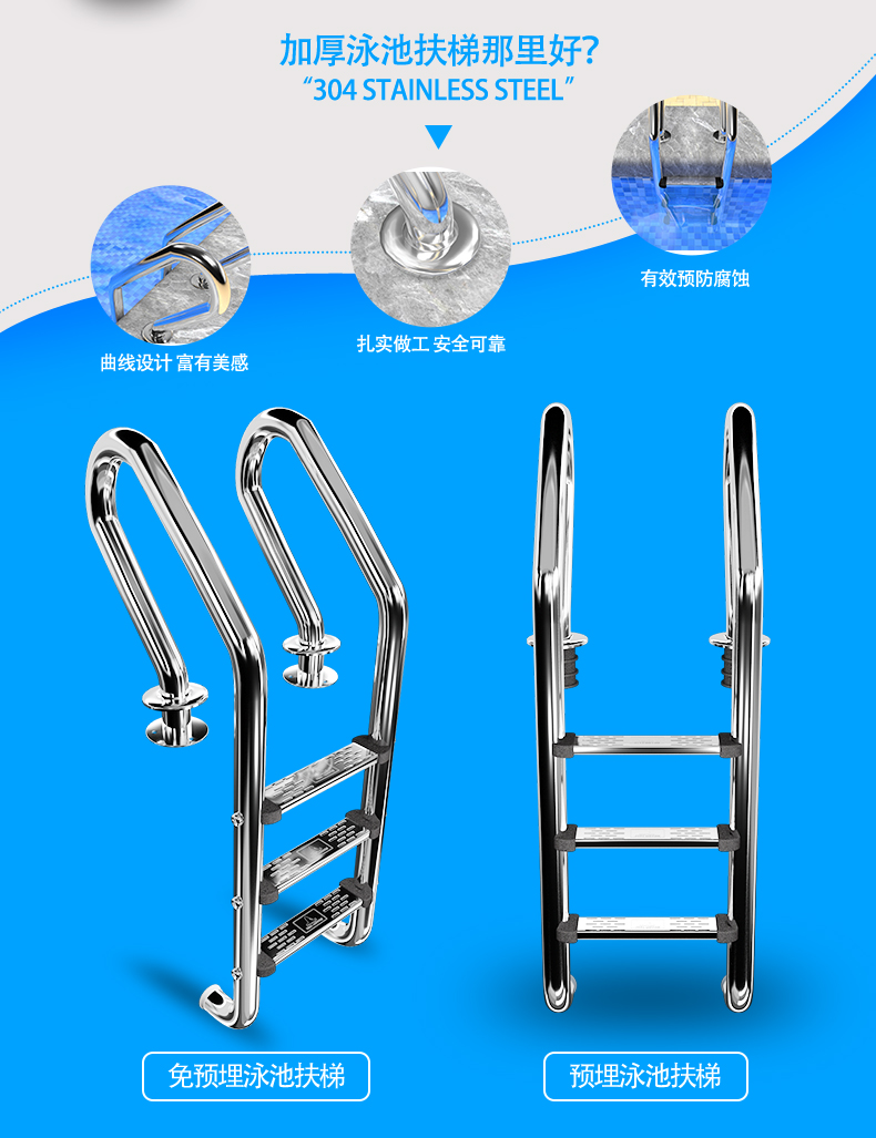 池霸游泳池扶梯不锈钢泳池扶手304踏板加厚梯子防滑爬梯下水楼梯