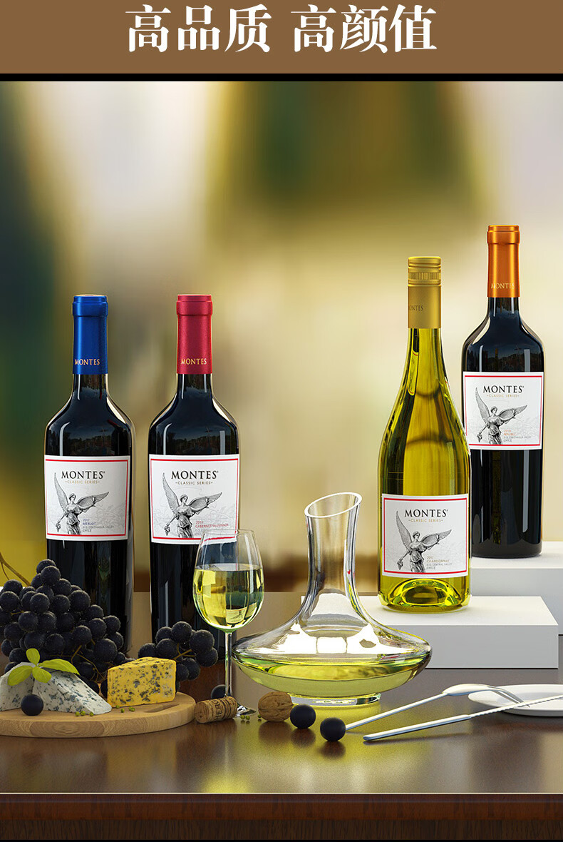 蒙特斯montes红酒智利干红葡萄酒原瓶经典梅洛赤霞珠马尔贝克 【单瓶