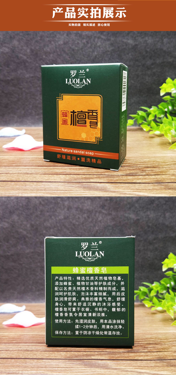 罗兰香皂香味长久蜂蜜檀香皂清洁洗手洗脸洁面全身沐浴香型120g3去