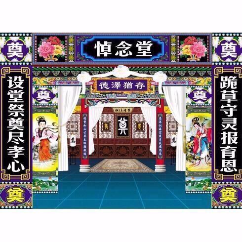 新款高清灵堂背景布孝堂布横联对联殡葬丧葬白事用品大全沉痛悼念2高