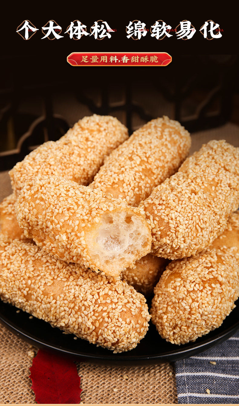 地方特产了花大京果芝麻棒棍麻通糖蓼花手工传统糕点麻枣怀旧零食