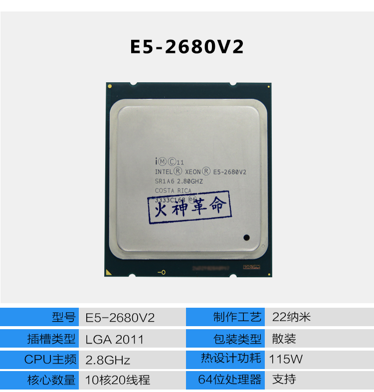 intel至强e52680v22696v22690267026602650v2服务器c官方标配