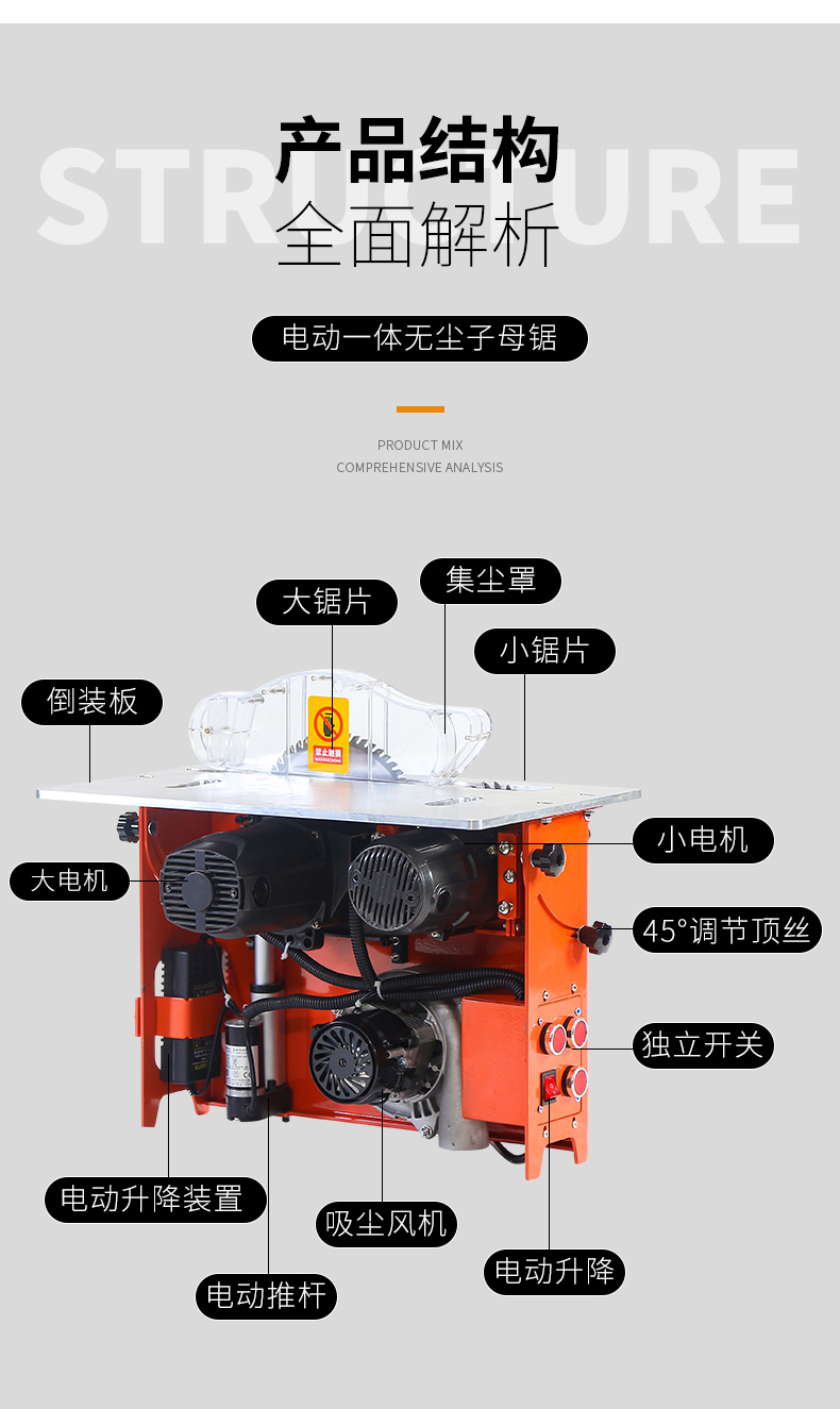 电动升降无尘子母锯-大功率(强烈)【图片 价格 品牌 报价】-京东
