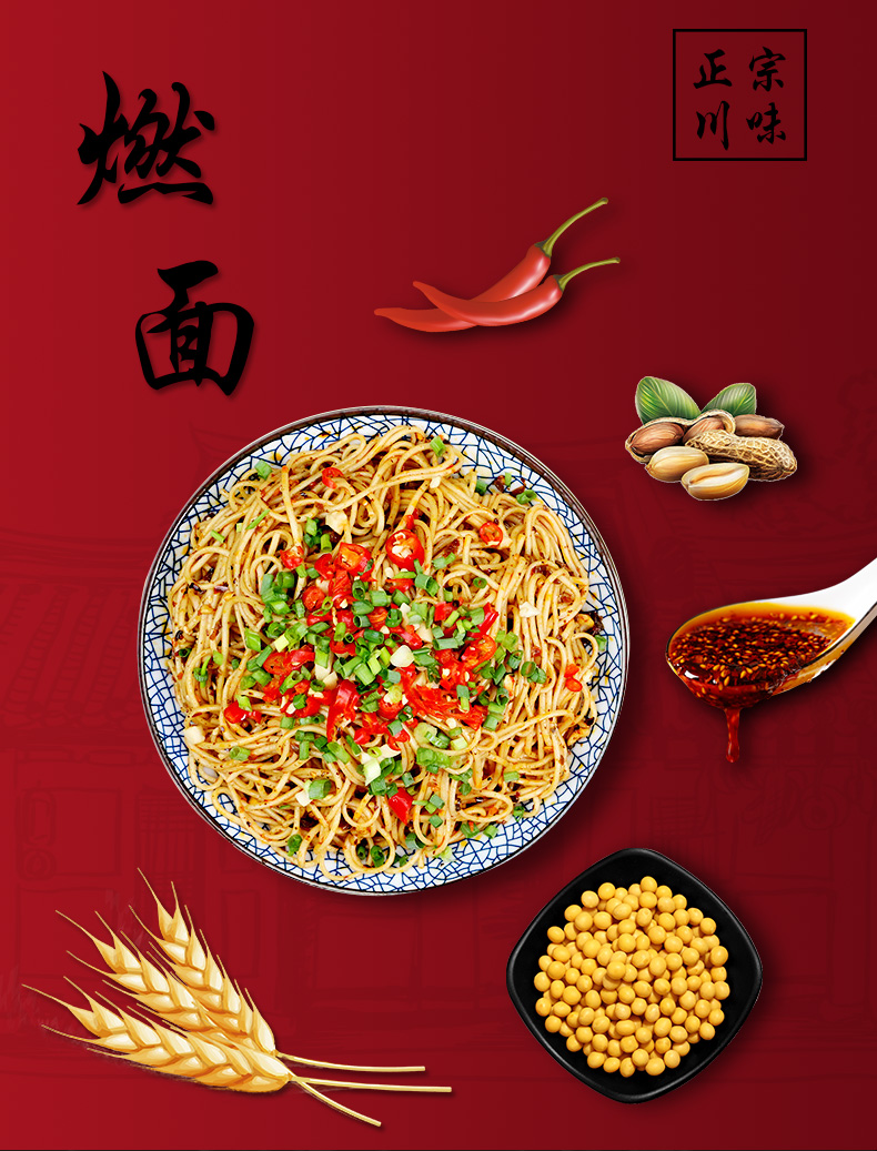 宜宾燃面【含调料包】香菇牛肉面豇豆面干拌面炸酱面挂面碱水面 宜宾