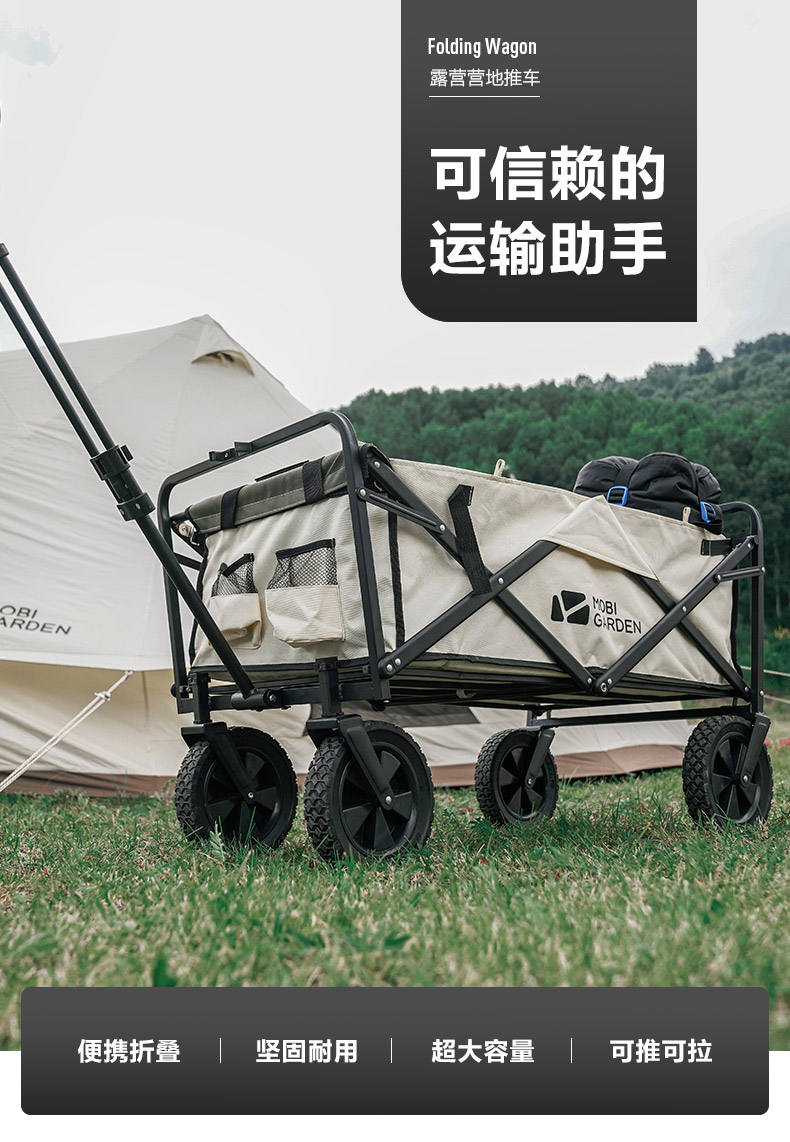 牧高笛营地车折叠便携式拉车户外推车野营露营小拖车野餐旅游装备