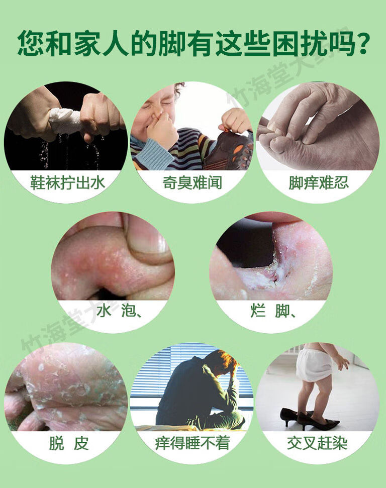 3盒装【足光粉治脚气的药烂脚丫