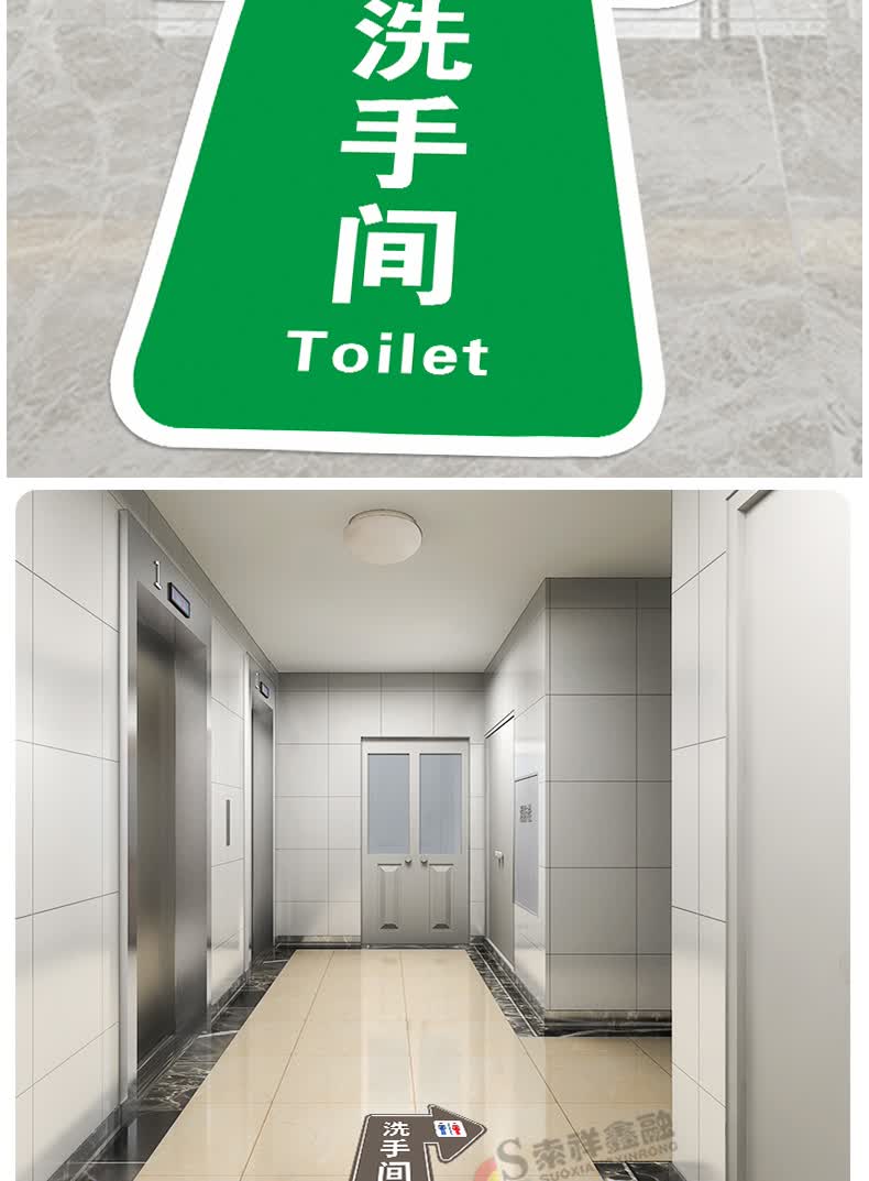 箭头指示地贴洗手间出入口方向提示贴商场超市温馨提示