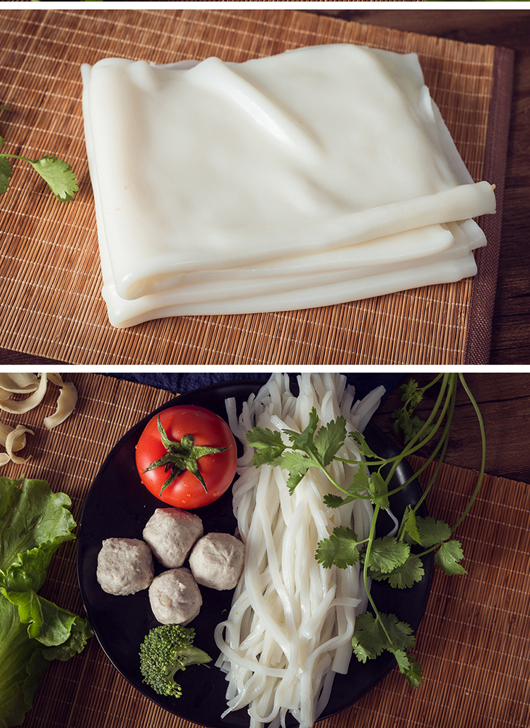 潮汕粿条 汕头牛肉丸粿条手工粿条河粉 潮汕特产火锅食材底料配料 4斤