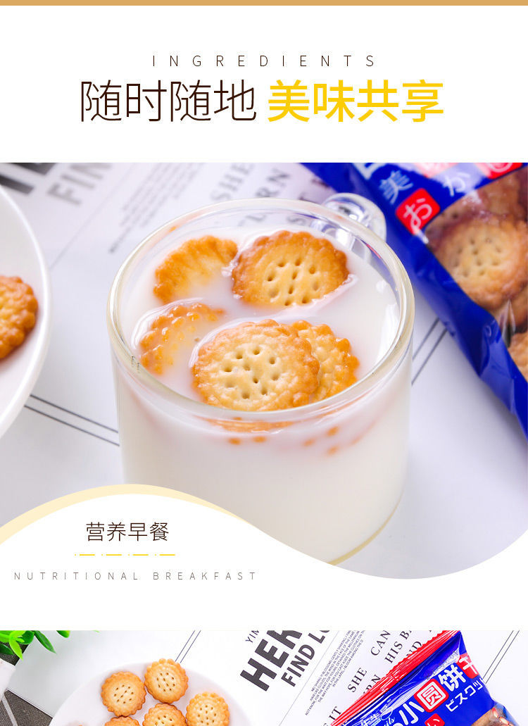 105989-网红日式海盐小圆饼干好吃的零食小包装薄脆咸味曲奇代餐饼干批发 20包 日式-详情图