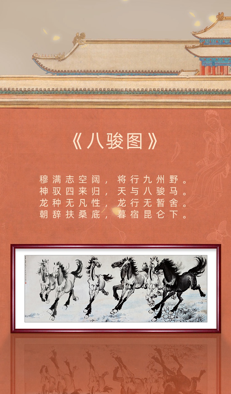 沃之沃 八骏图 挂画装饰客厅国画办公室字画沙发背景墙壁图马到成功