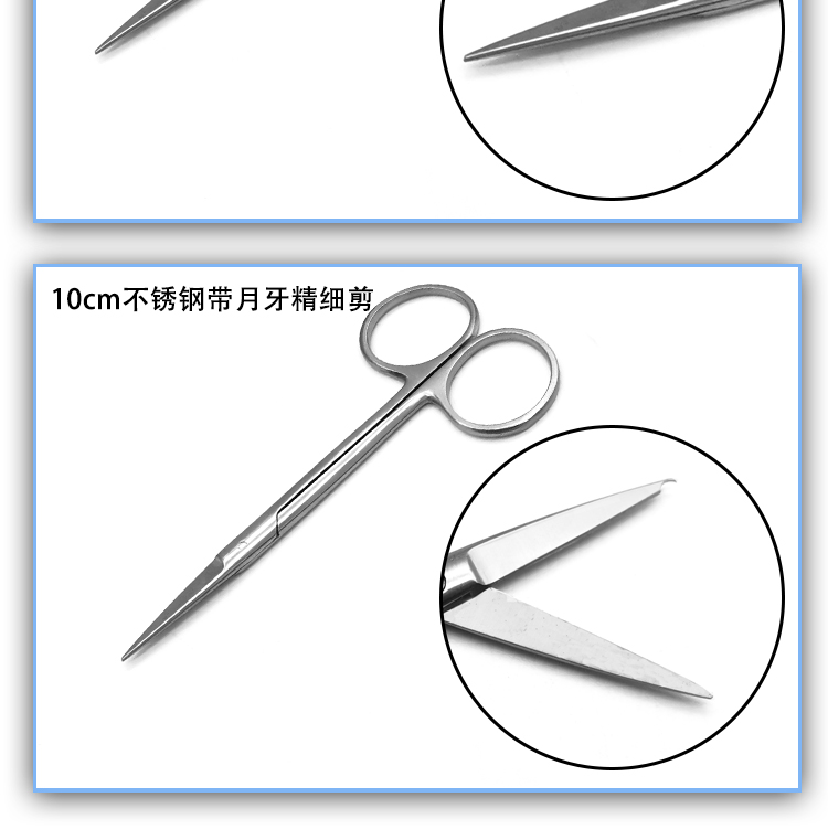 拆线剪缝线剪不锈钢医学手术剪月牙口拆缝合线剪纱布绷带手术器械 10