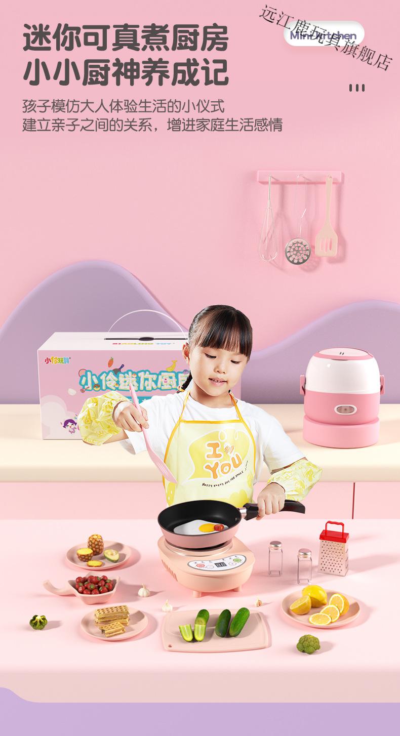 全套儿童女孩过家家亲子互动玩具 小伶迷你厨房-小厨神(礼盒版)【图片