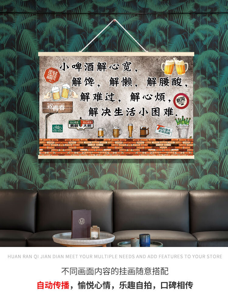 火锅店装饰画小啤酒解心宽搞笑挂布画抖音酒吧烧烤饭店火锅烤肉店装饰