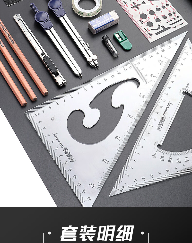 建筑cad制图仪器金属圆规分规画图尺子大学生设计化工土木作图工具包