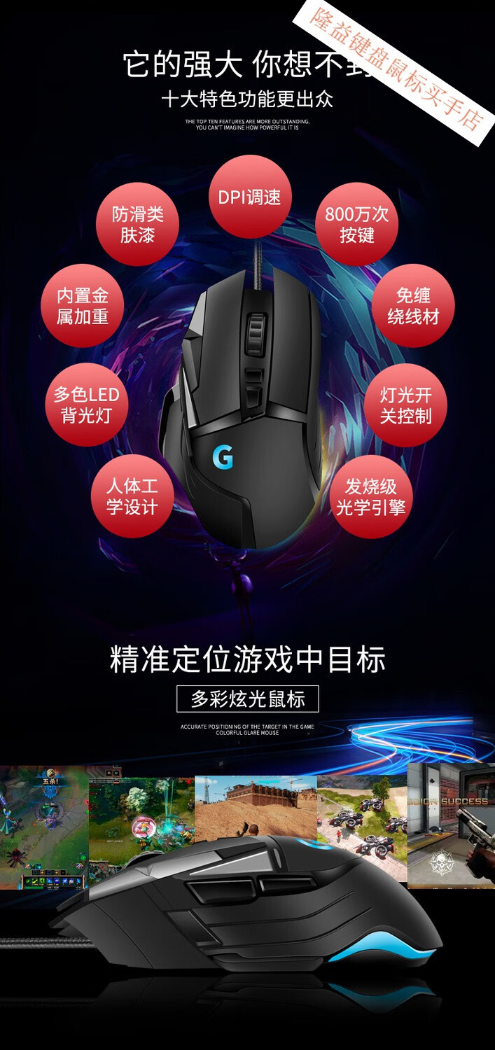 罗技(g) 电竞游戏g502鼠标有线宏网吧rgb压枪宏定义usb吃鸡lolcf罗技