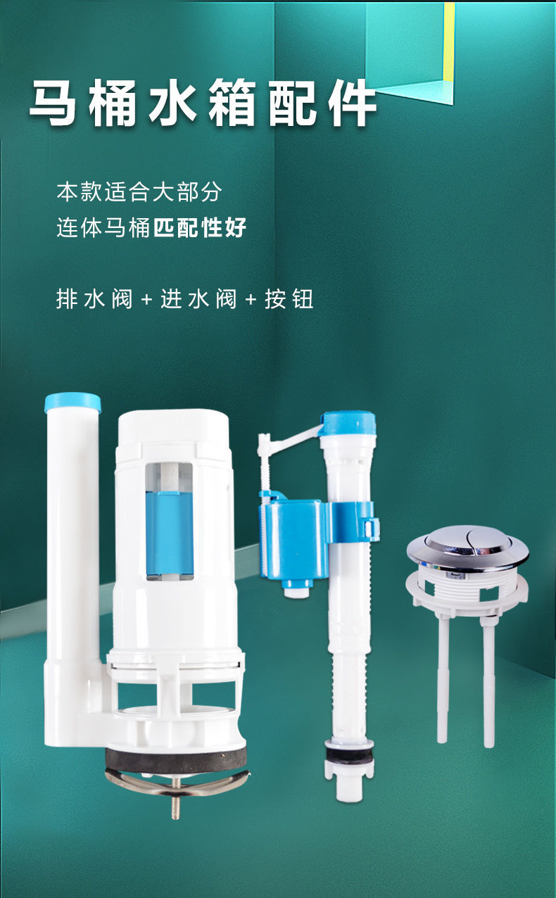60贤永通用抽水马桶水箱配件进水阀排水阀按钮老式坐便器可调节上水