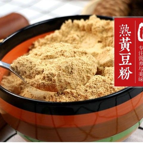 熟黄豆粉5斤炒熟黄豆面2500g可做驴打滚即食糍粑豆乳快餐烘焙原料熟