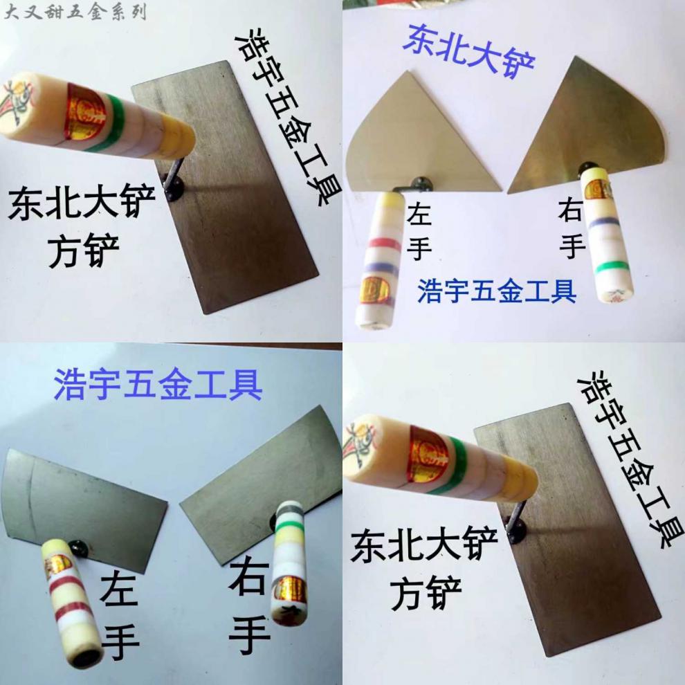 卷冉东北瓦工方铲大铲三角铲麻将柄砌砖铲斜铲抹子砌刀瓦工工具左右手