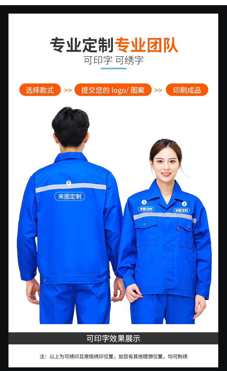 中交工作服春夏长袖反光工作服套装中铁建筑工地工程装修汽修车间劳保