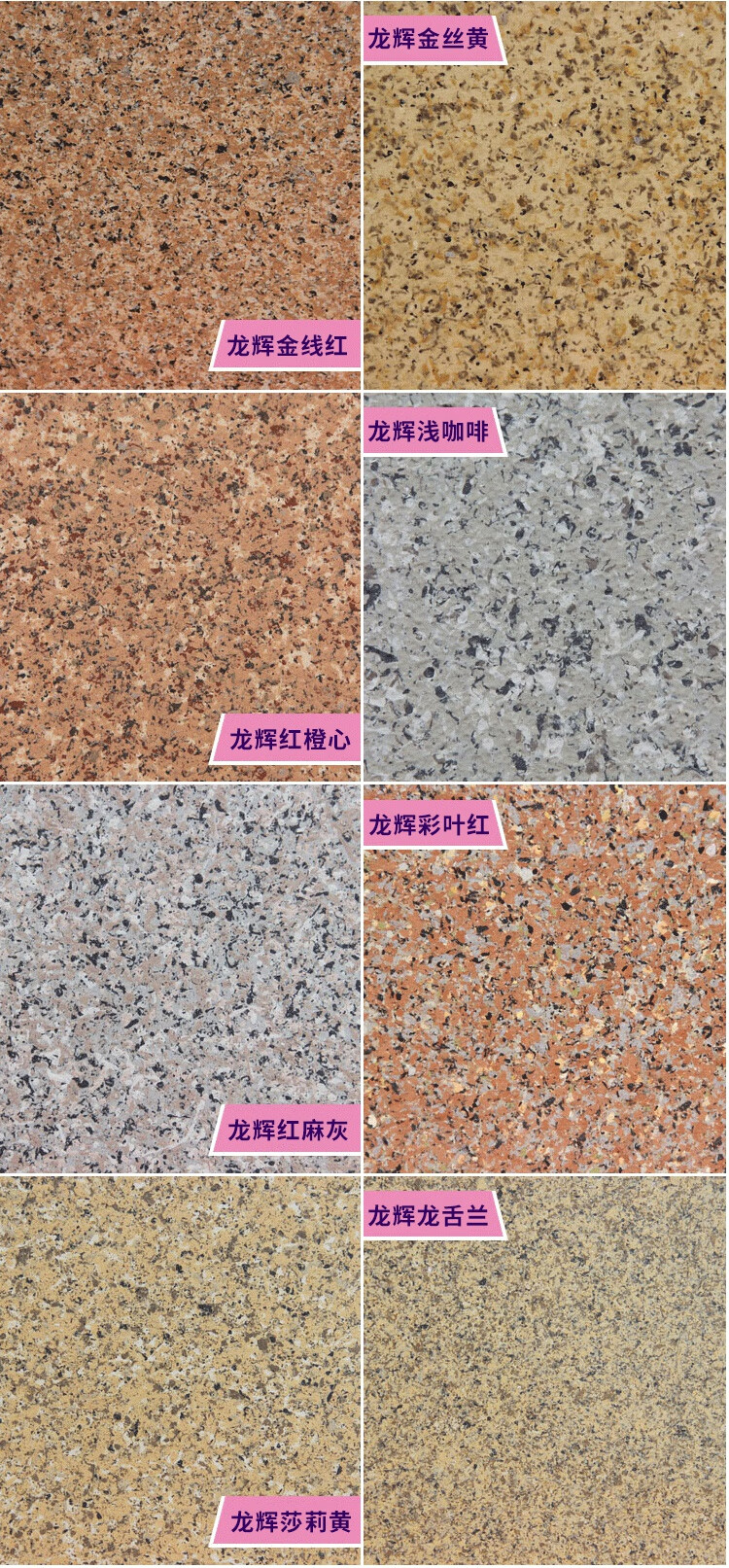 真石漆外墙漆多彩仿石漆液态彩粒漆仿花岗岩石干挂水包水涂料油漆不含