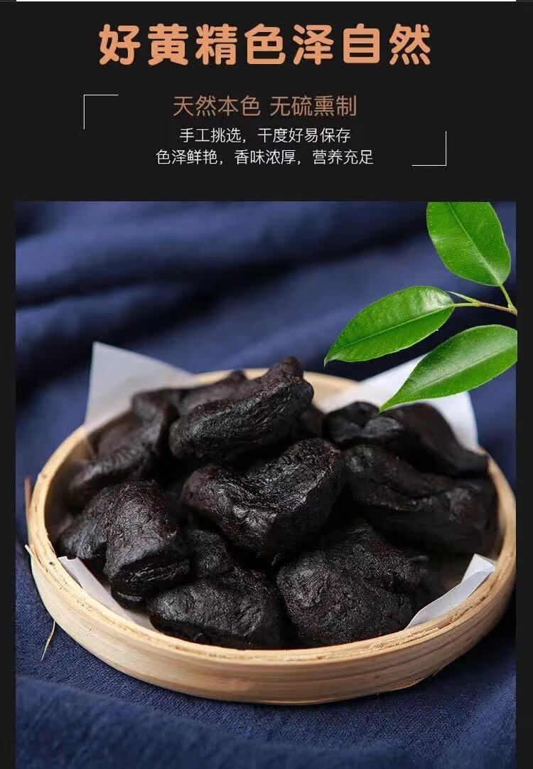 黄精九蒸九晒黄精干中药材九华山特产野生黄精糯头黄精片泡茶江西 纯
