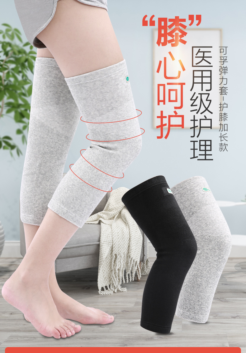 可孚 护膝保暖加长四季款关节男女通用弹力护腿套运动护膝盖中老年老