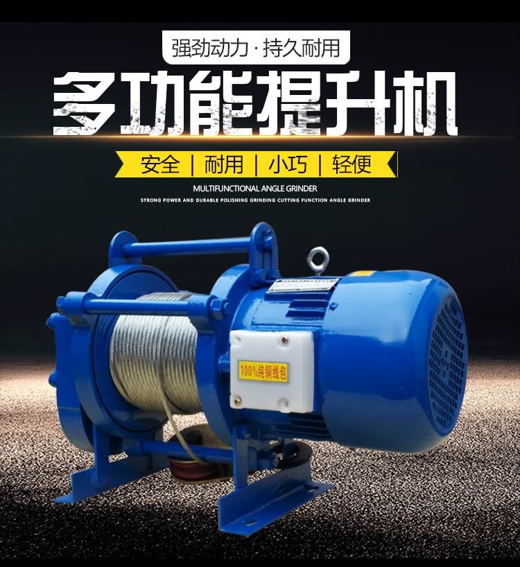 電動捲揚機1噸2噸380v電動葫蘆220v建築提升機吊機家用小型升降機乳