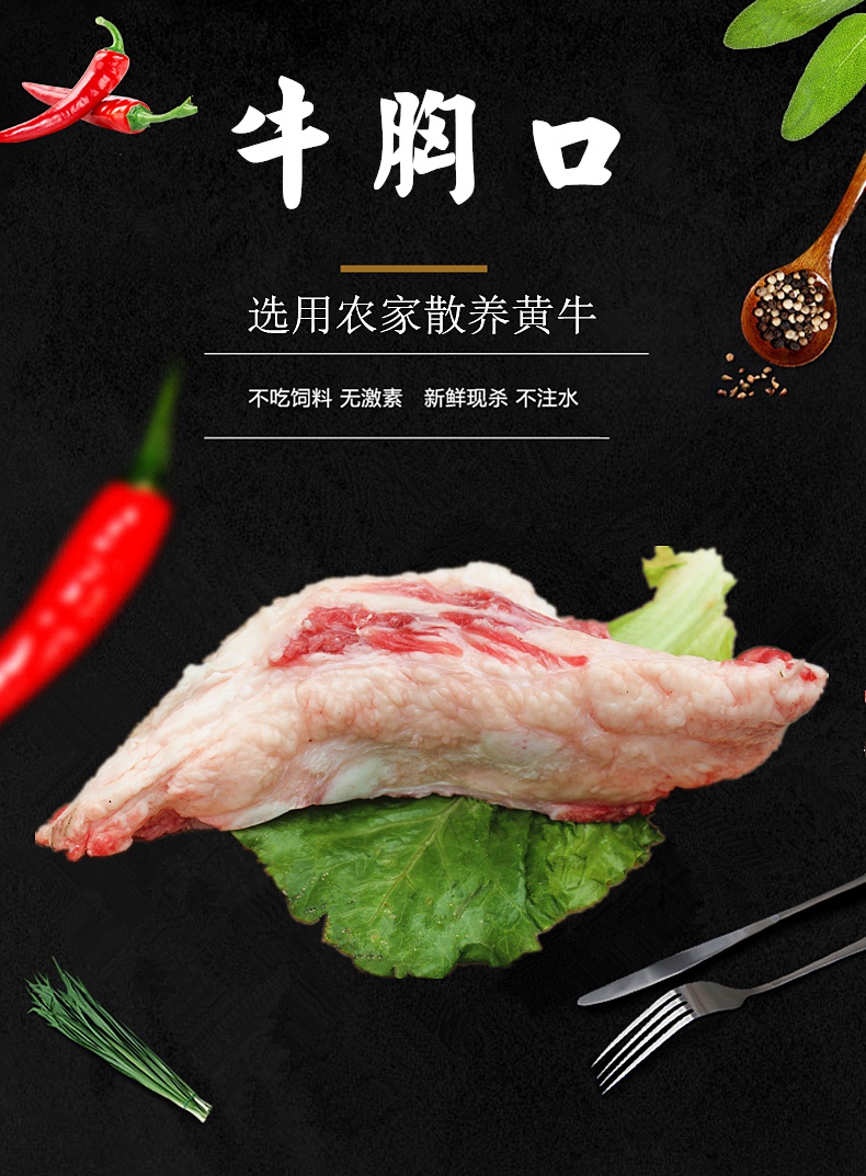 牛胸口新鮮牛胸口胸口撈胸口油新鮮牛胸口肉火鍋食材燒牛油2斤