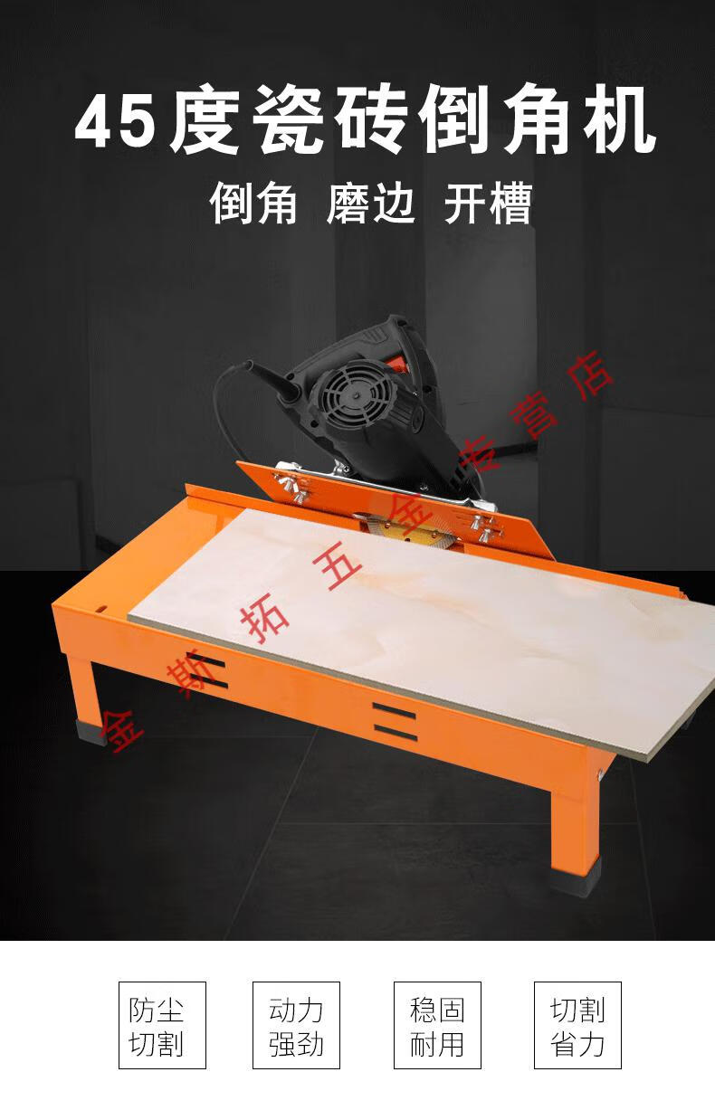 朝冕小型防尘倒角机瓷砖倒角器45度高精度机磨边倒角架神器台式切割机