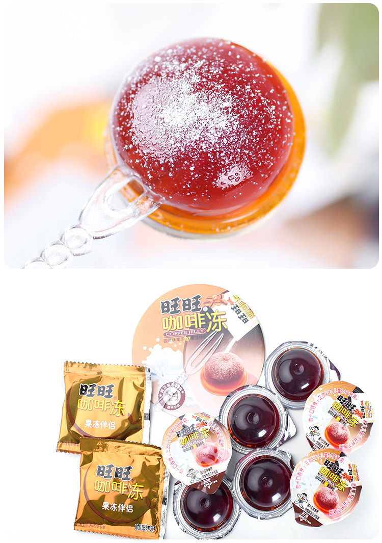 旺旺 摇滚冻132g旺仔果冻草莓味摇摇冻组合休闲零食整箱 草莓冻16杯