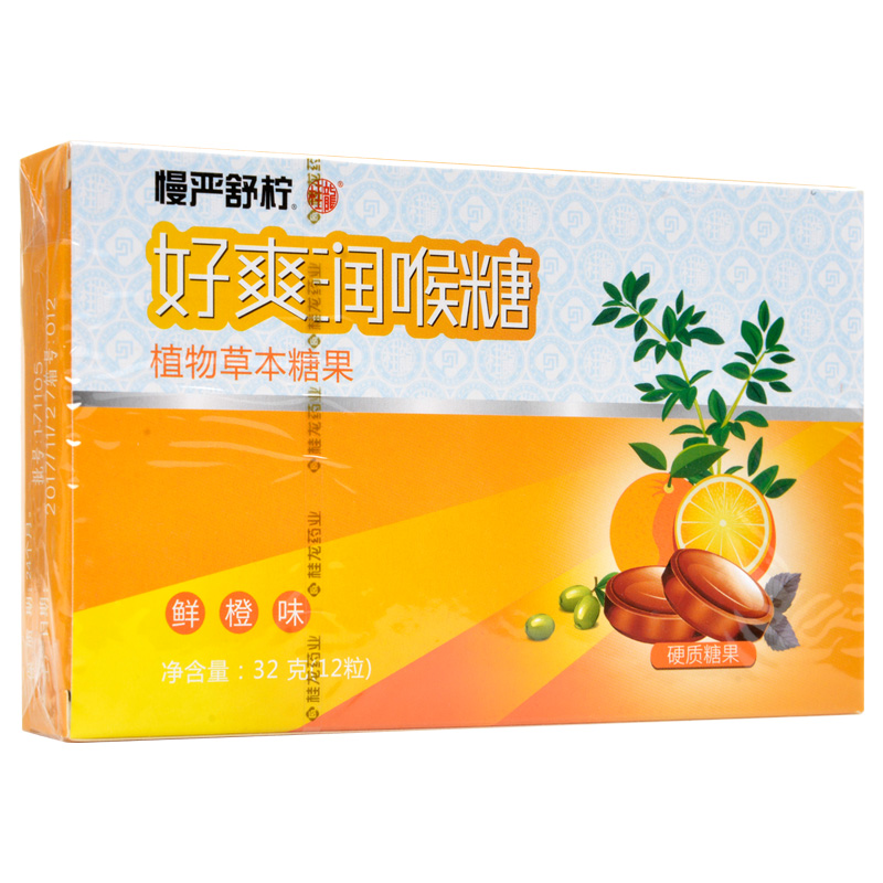 桂龙药业慢严舒柠好爽糖硬质糖果12粒甜橙薄荷润喉糖咽喉不适2盒装