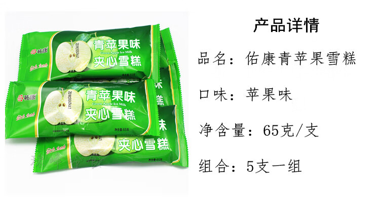 20支青苹果夹心味-佑康唯依冰棒雪糕冰淇淋水果味冷饮冰激凌整箱批 一