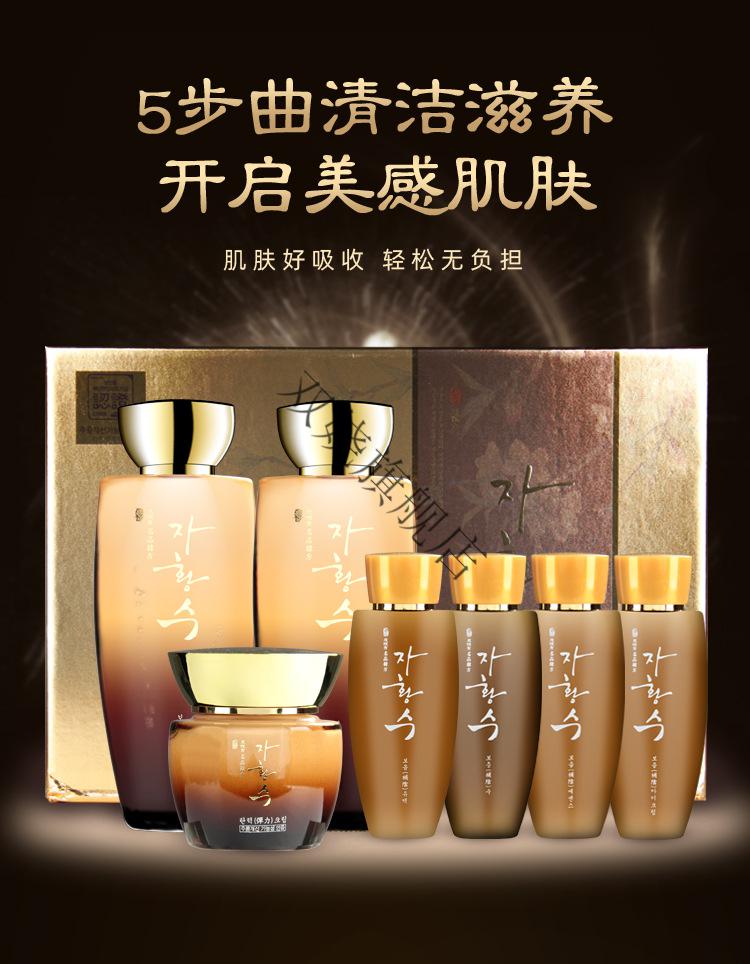 韩国慈慌秀名品汉方水乳套盒韩国慈慌秀名品汉方水乳套盒水乳眼霜面霜