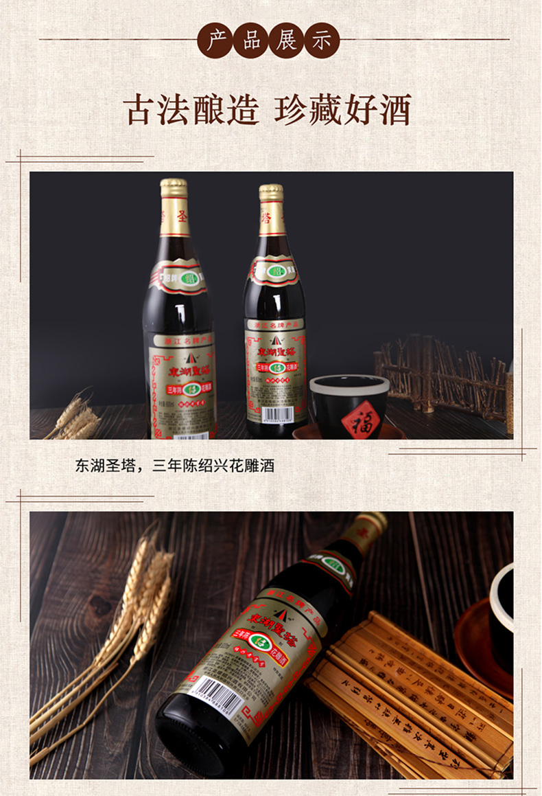 兴圣塔黄酒花雕三年陈半干型600ml2瓶可泡阿胶料酒加饭糯米酒