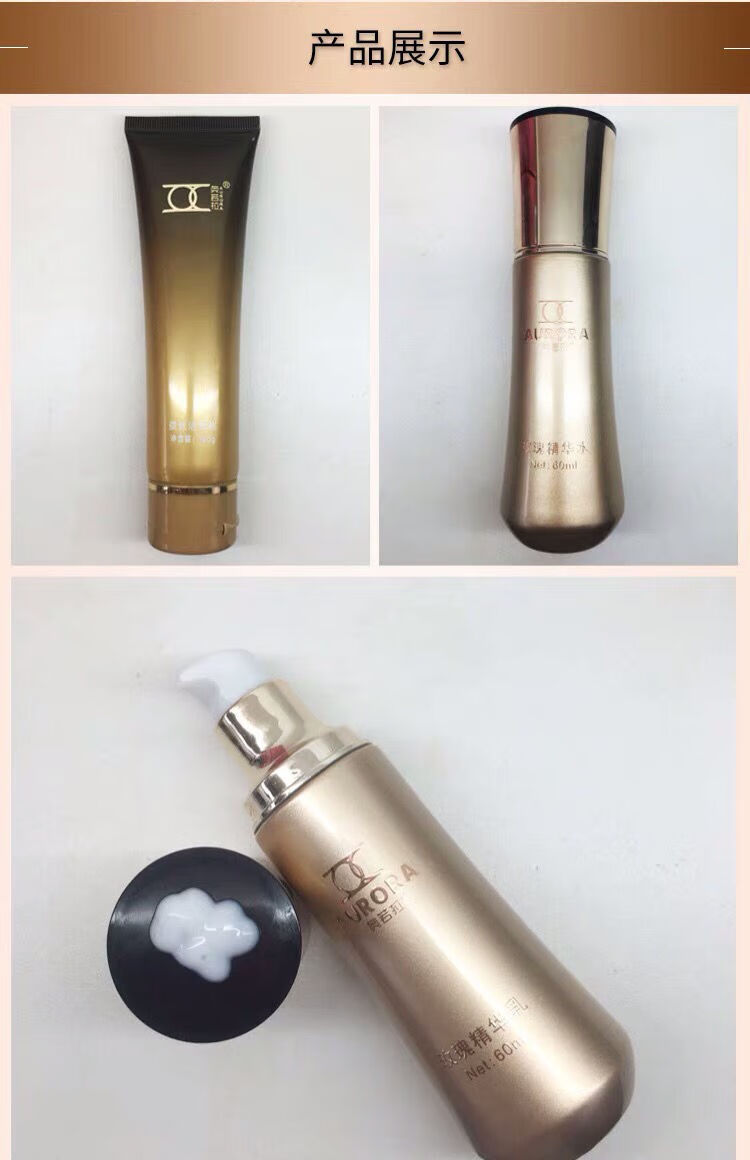 【京品优选】奥若拉化妆品套装玫瑰系列补水美i白保湿去i黄滋润控油