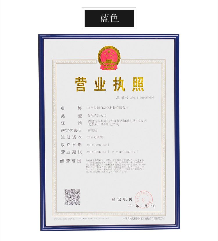 特种行业许可证框架a3a4新版工商营业执照框三证合一摆台食品经营许可